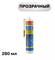 SOUDAL Герметик санитарный силикон, бесцветный, 280 мл 105897