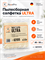 ROXELPRO Пылесборная салфетка ULTRA , липкая, 80 х 50см 621515